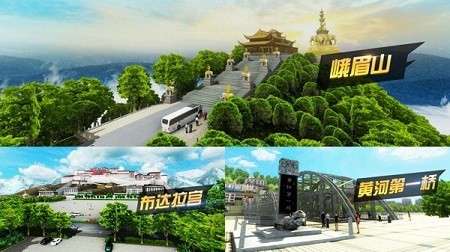 模拟全国高速截图2