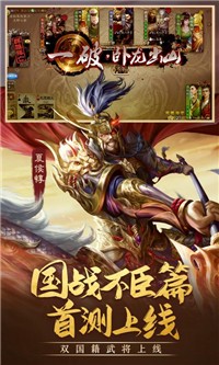 三国杀3.9.6截图2