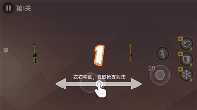 乱斗神射手截图3