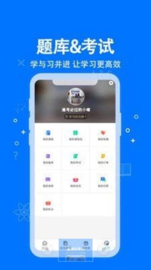 科都考研截图1