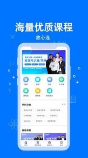 科都考研截图2