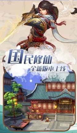 剑歌九州录截图3