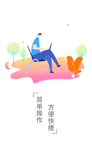 准点时刻表截图1