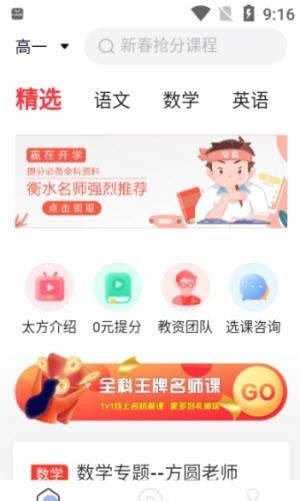 太方状元在线截图1