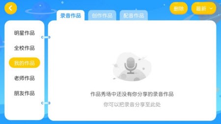 李妮英语课堂截图1