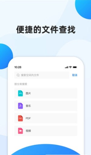 企业文件管理截图2