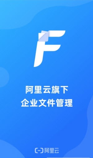 企业文件管理截图1