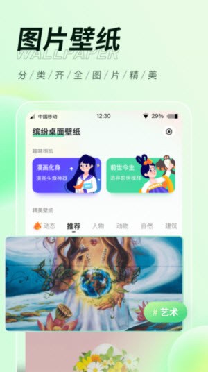 缤纷桌面壁纸截图3