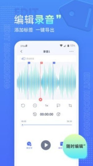 语音录音机截图1