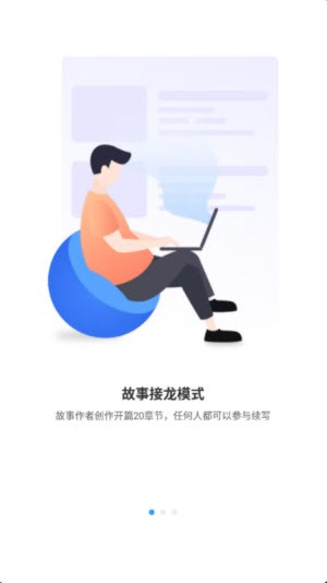 汇小说截图1