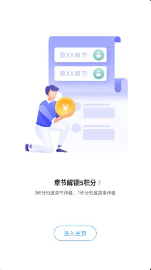 汇小说截图3