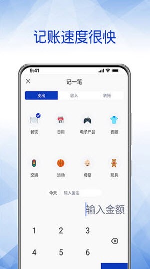 头条记账截图3