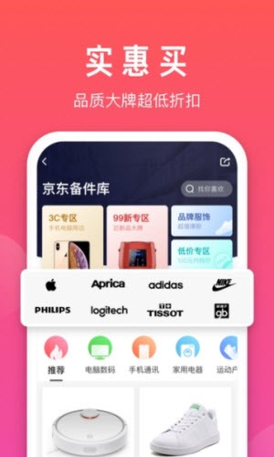 拍拍截图2