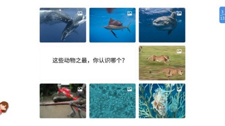 Vbook科学截图3