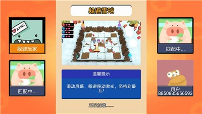 迷你躲避雪球跑酷截图2