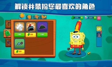 海绵宝宝大闹蟹堡王1.0.42截图2