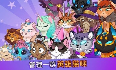 城堡猫3.0.3截图1