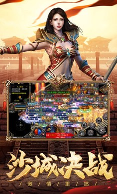 热血合击1.3.1截图3