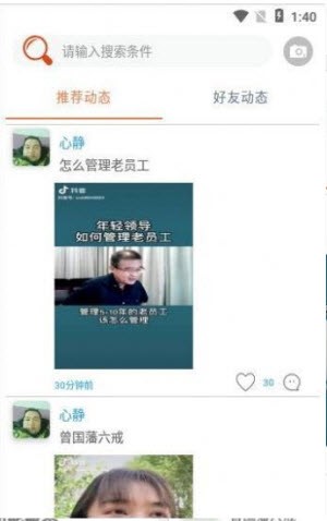 语乐截图2