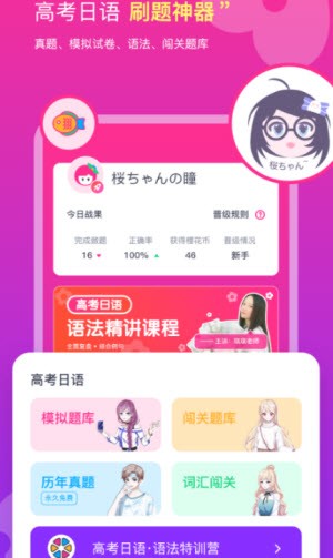 樱花斩截图1