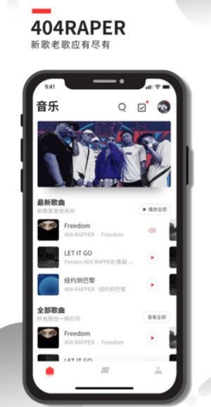 炬猩音乐截图3