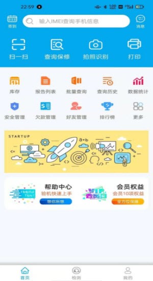 果米助手app截图1