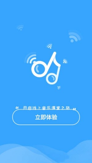 音师通截图1