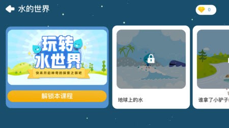 海豚科学截图3