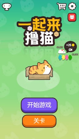 放过这猫咪截图1