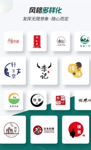 Logo设计大师截图3