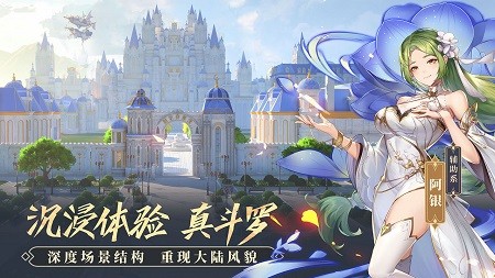 斗罗大陆武魂觉醒1.0.56截图3