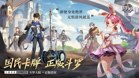 斗罗大陆武魂觉醒1.0.56截图1