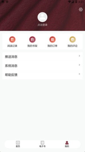 收获截图1