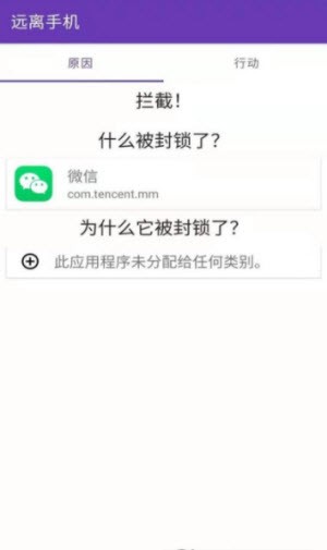 安果远离手机截图2