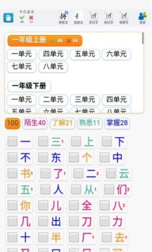 速查字典截图3