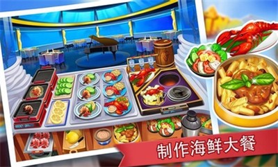 疯狂餐厅1.9.2截图1