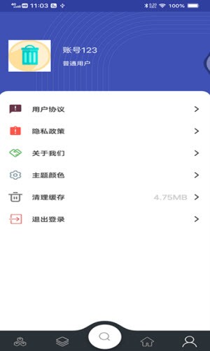 兴城垃圾助手截图1