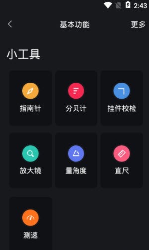 布谷网络管家截图3