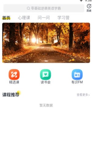 有识家长截图1