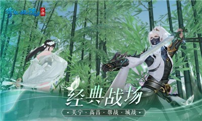 倩女幽魂1.9.8截图2