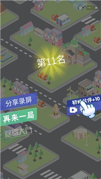 红豆人拥挤大作战截图1