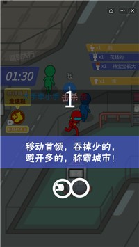 红豆人拥挤大作战截图2