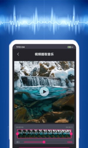视频音乐提取截图1