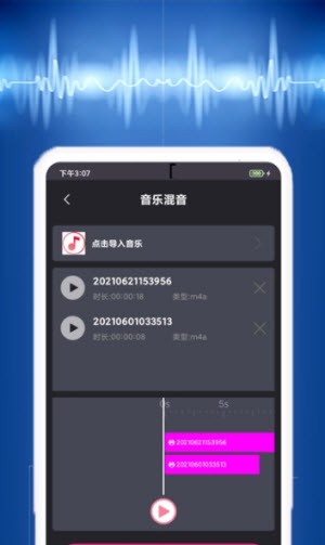 视频音乐提取截图3