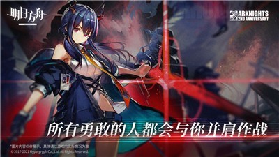 明日方舟1.5.20截图1