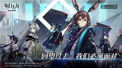 明日方舟1.5.20截图3