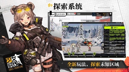 少女前线2.0720249截图3