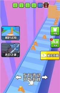 冲鸭ABC截图2