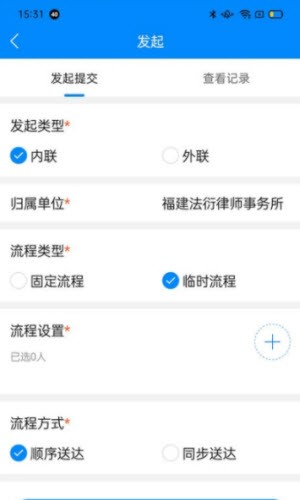 仓雁协同系统截图3