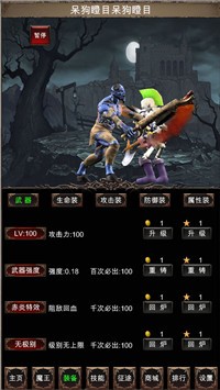 魔王修仙传2截图2